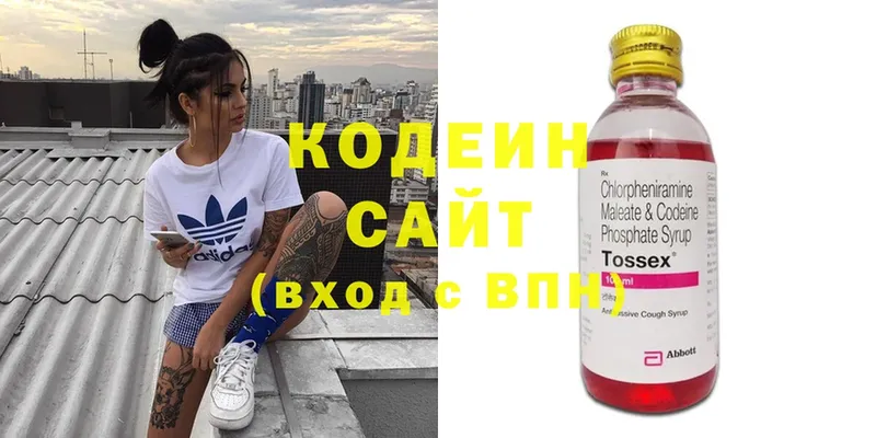 Codein Purple Drank  мориарти какой сайт  Красноуральск 